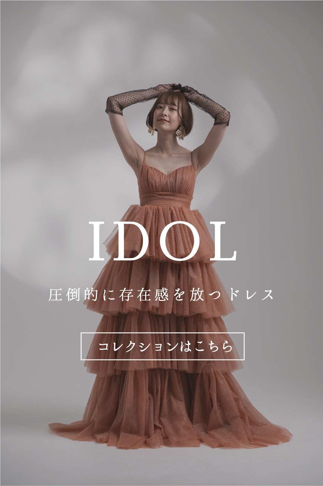 IDOL