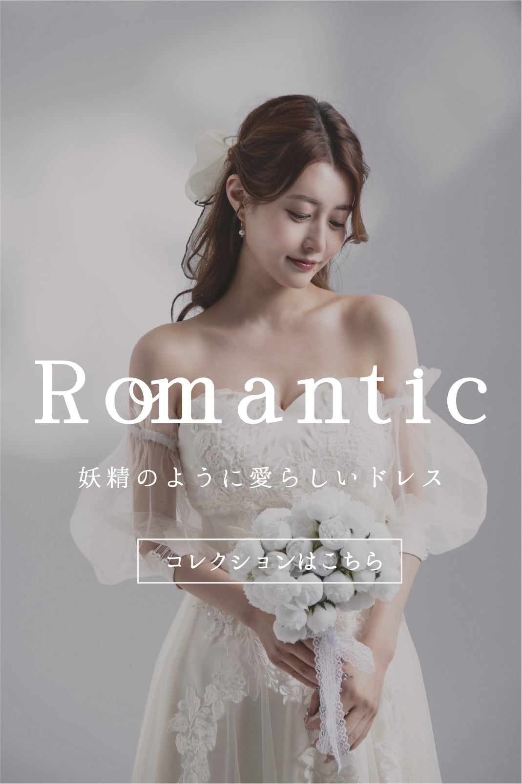 Romantic