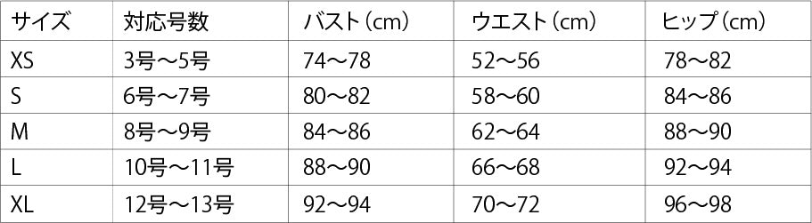 サイズ表